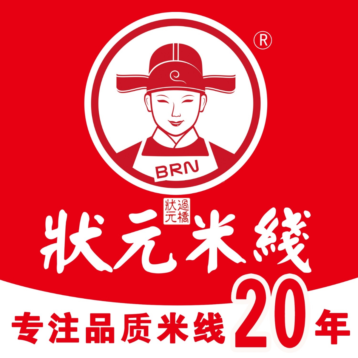 五四青年節(jié)，愿你閱盡千帆，歸來仍是少年！#狀元米線    #米線加盟  #餐飲加盟  #美食 #小本創(chuàng)業(yè)好項(xiàng)目 